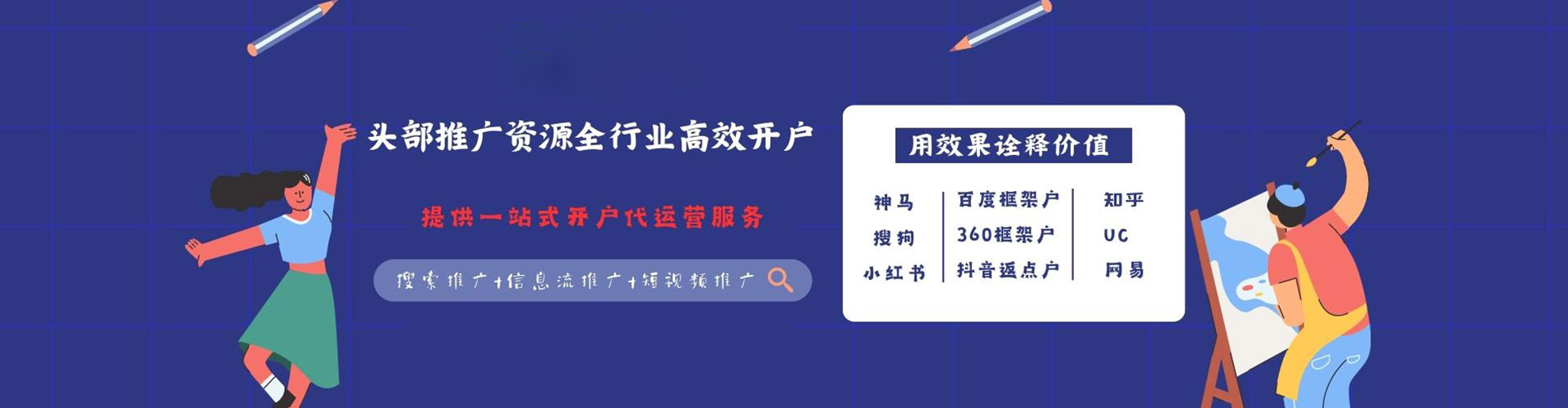 漳浦信息流代运营